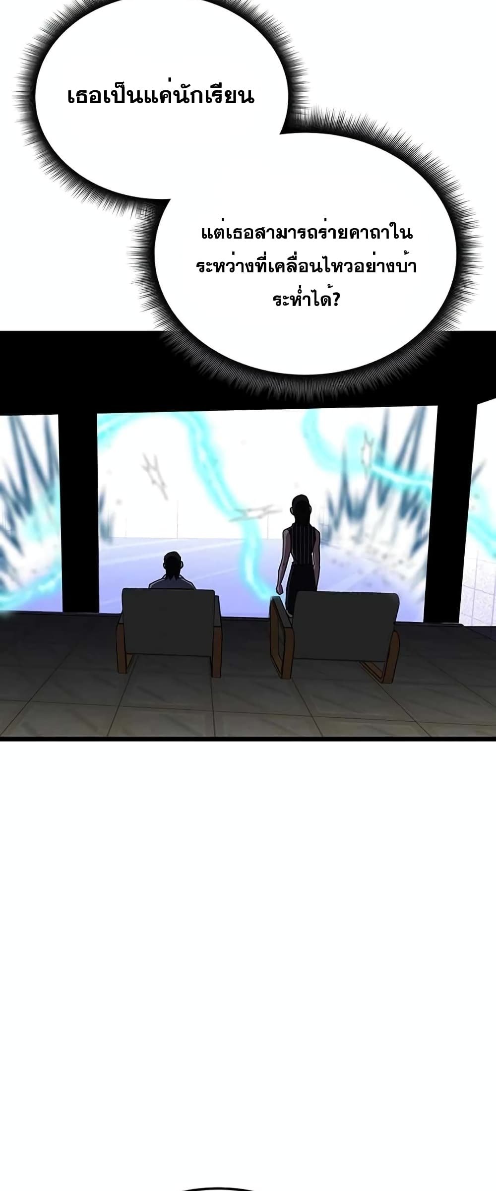 Transcension Academy page 28