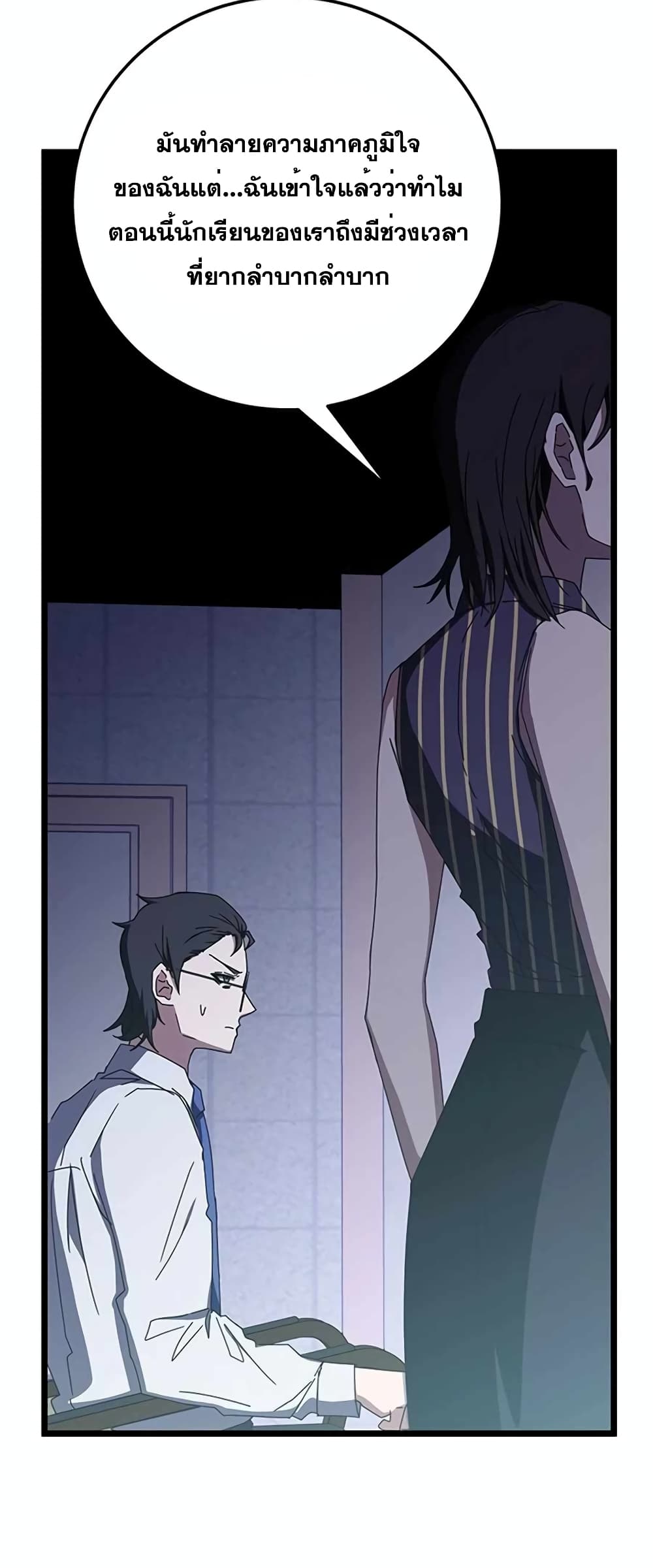 Transcension Academy page 29