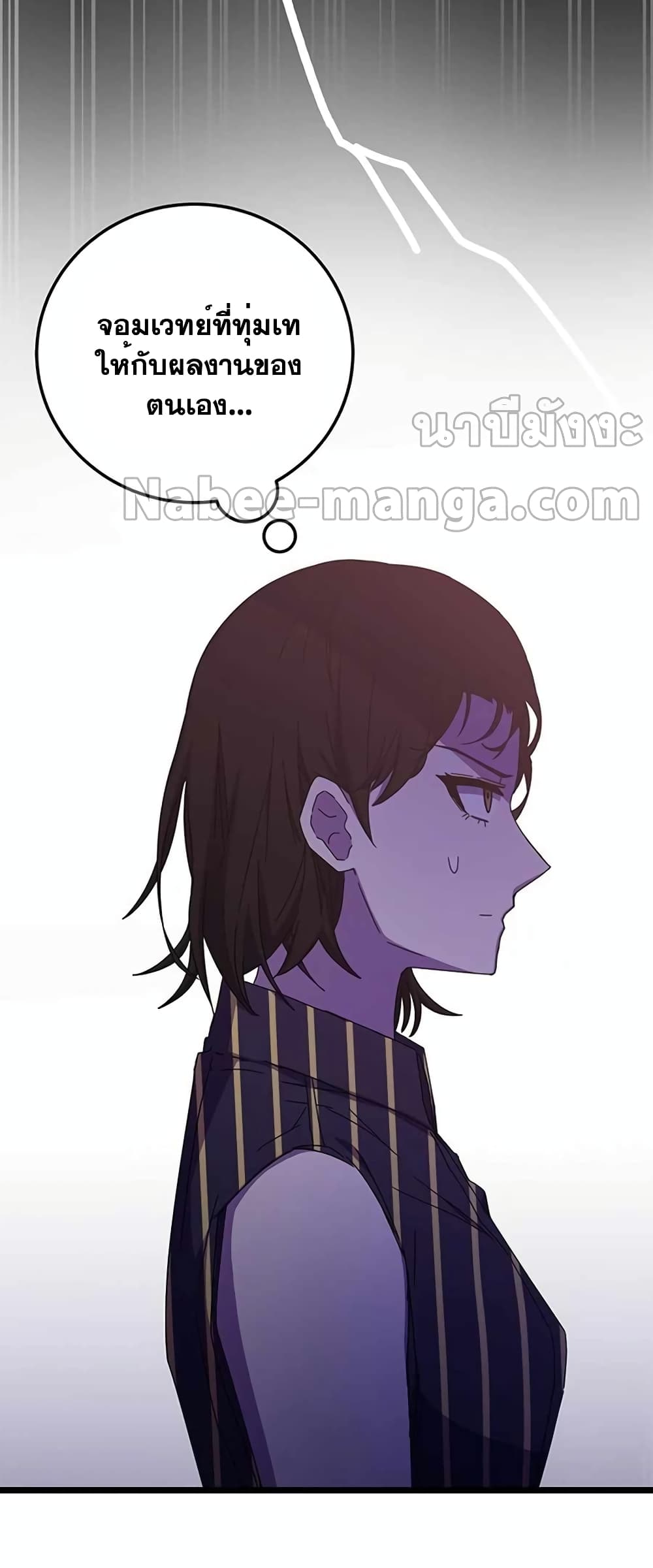 Transcension Academy page 34