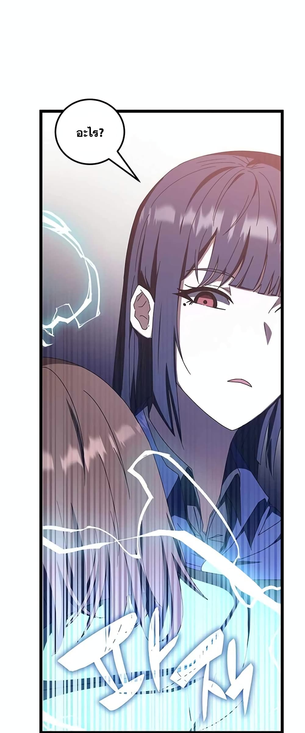 Transcension Academy page 48