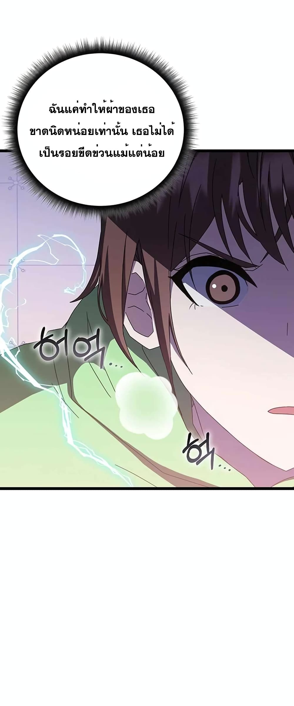 Transcension Academy page 53