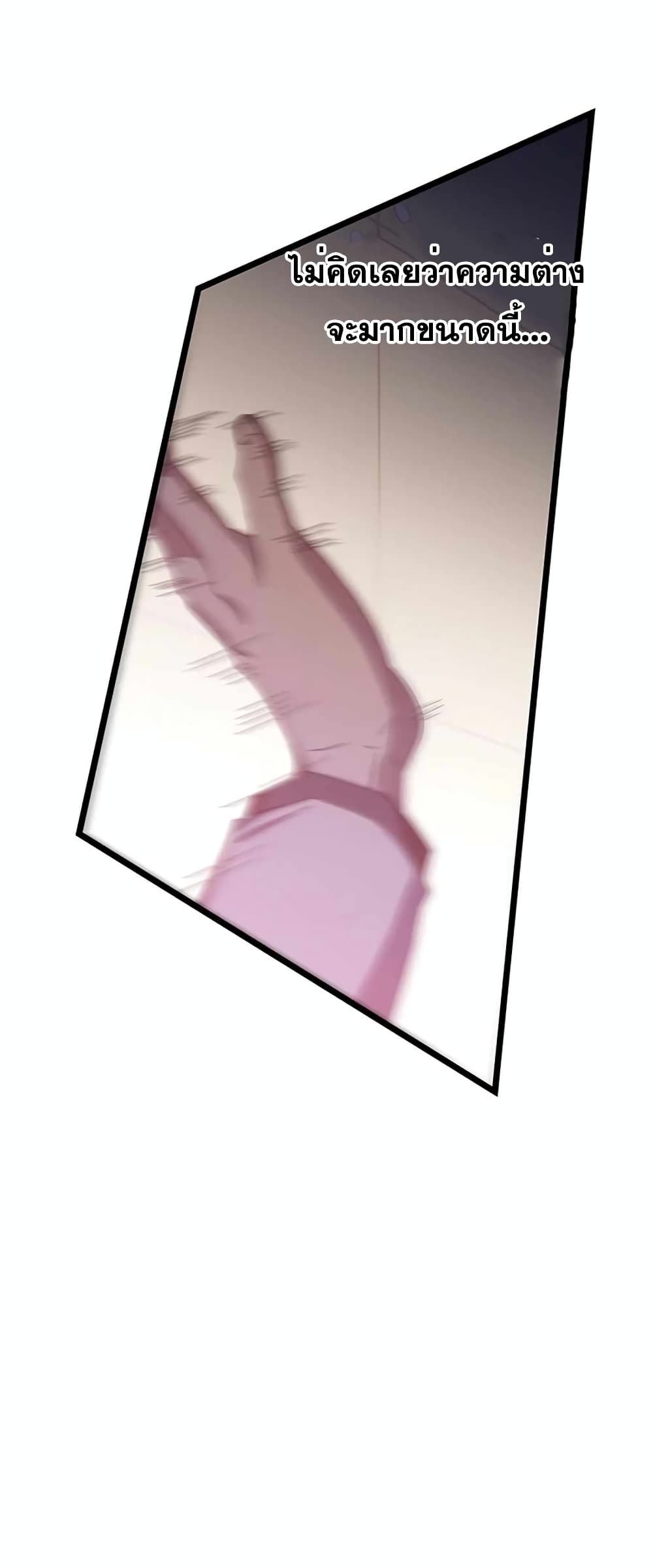 Transcension Academy page 54