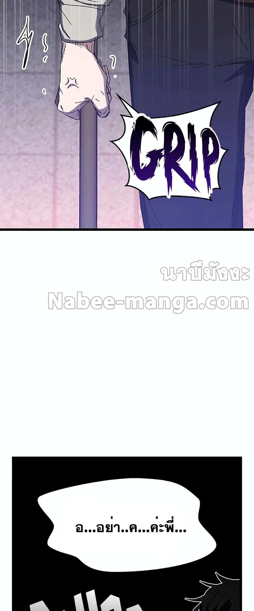 Transcension Academy page 65