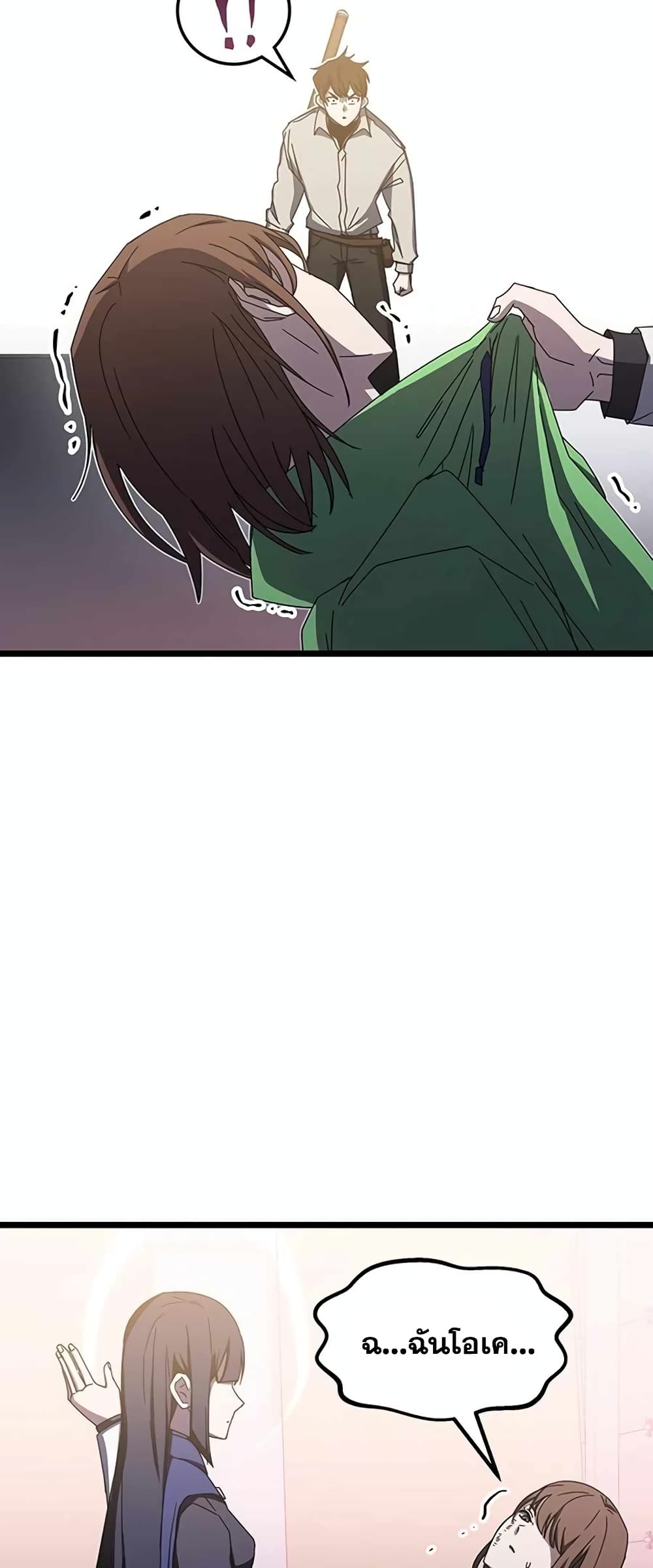Transcension Academy page 67