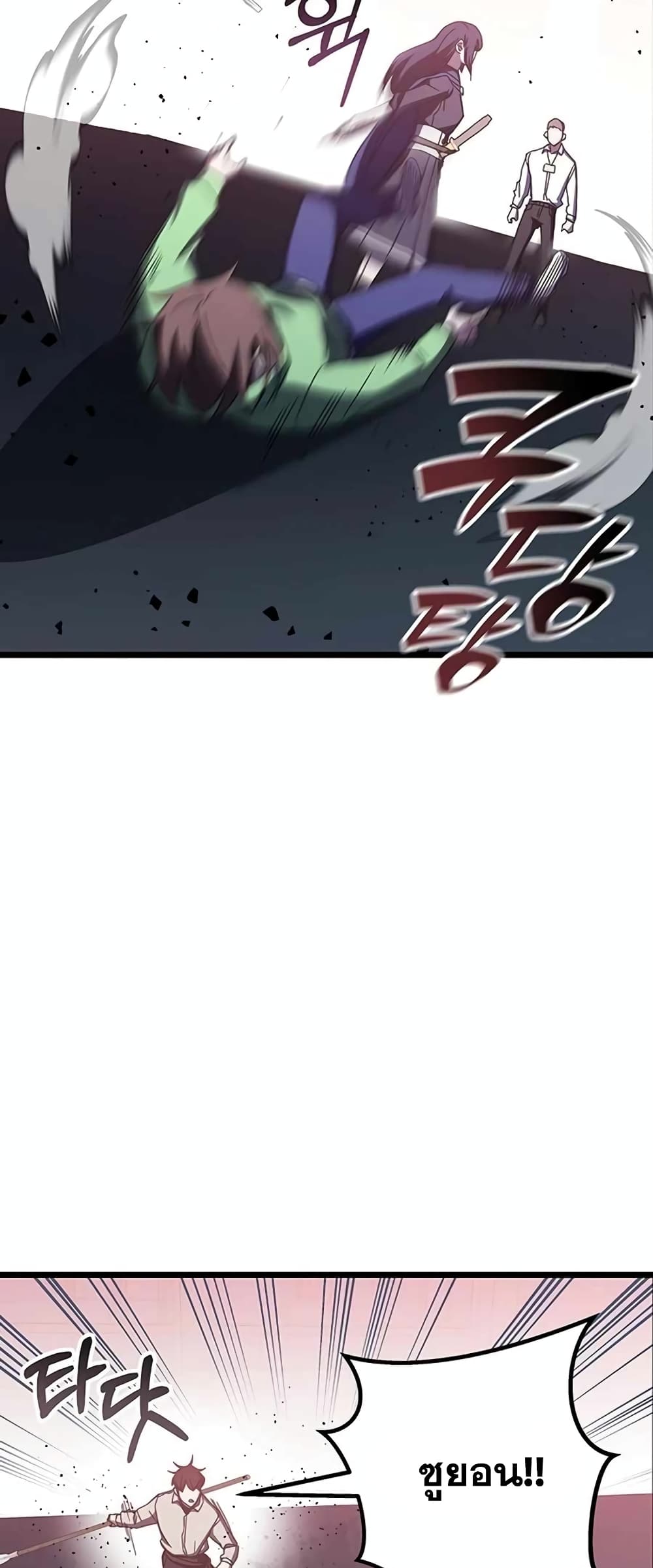 Transcension Academy page 72