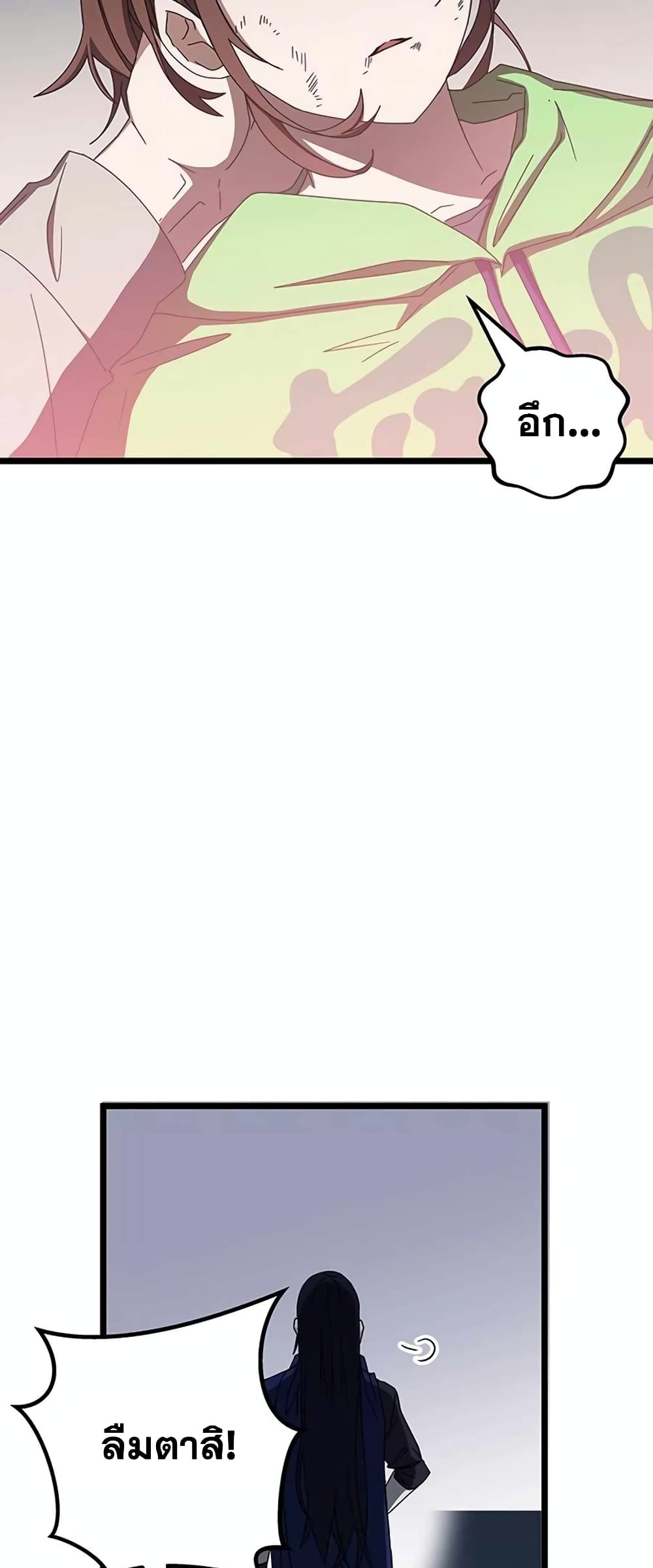 Transcension Academy page 74