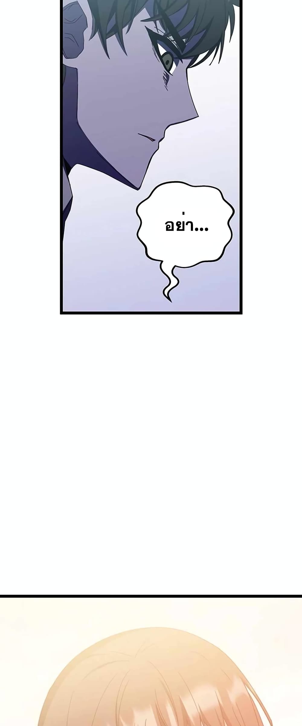 Transcension Academy page 79