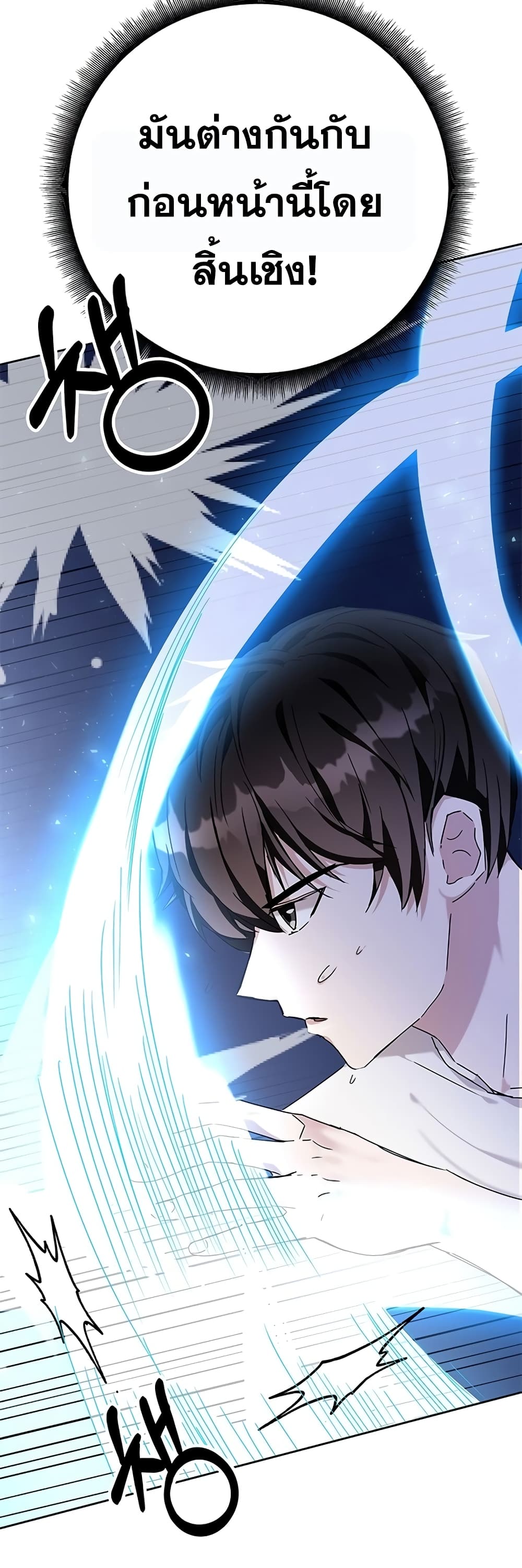 Transcension Academy page 8