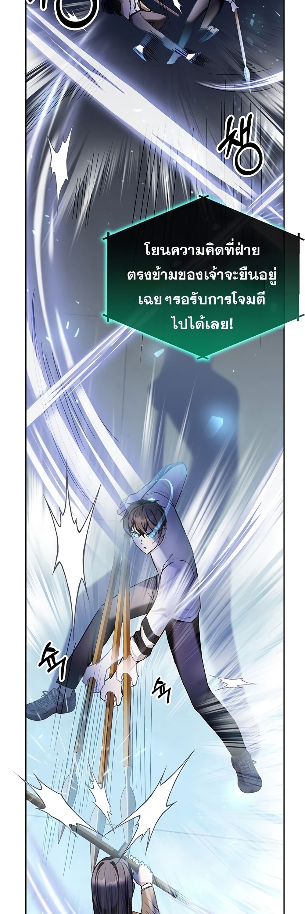 Transcension Academy page 12