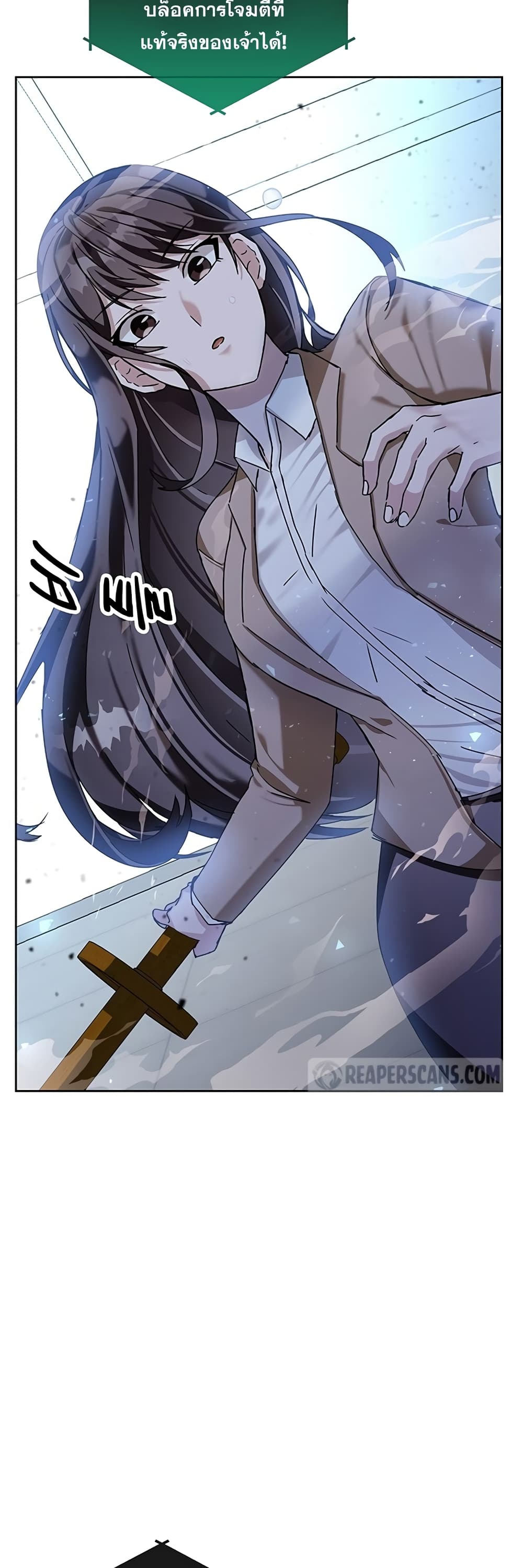Transcension Academy page 17