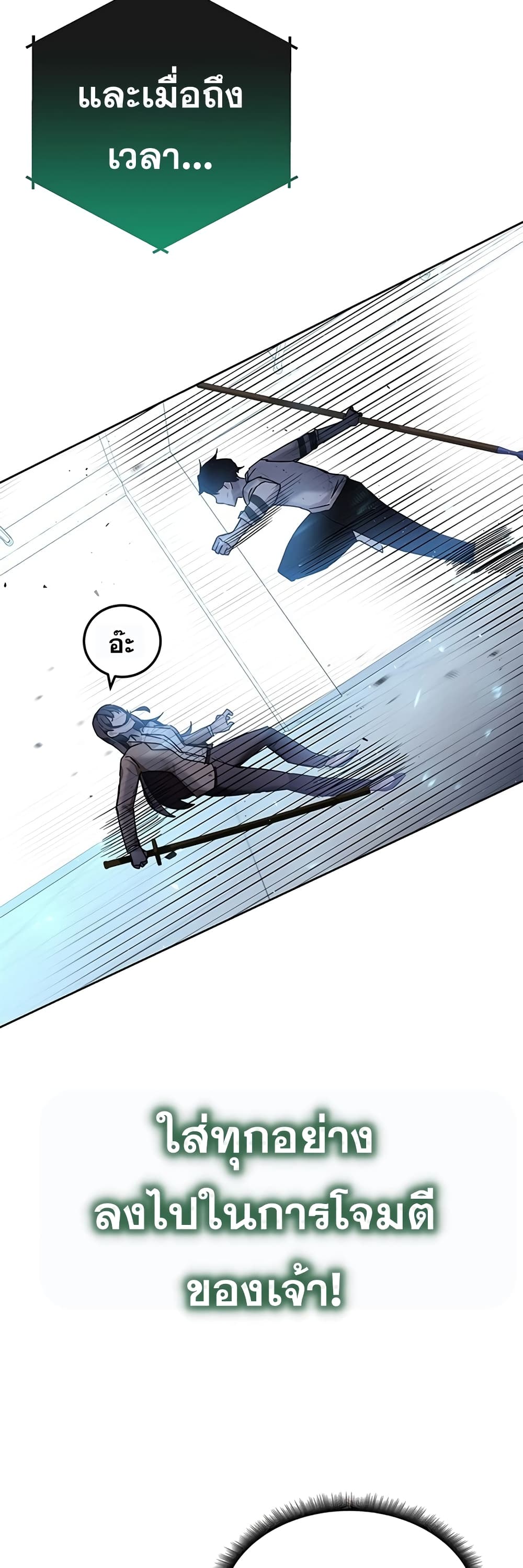Transcension Academy page 18