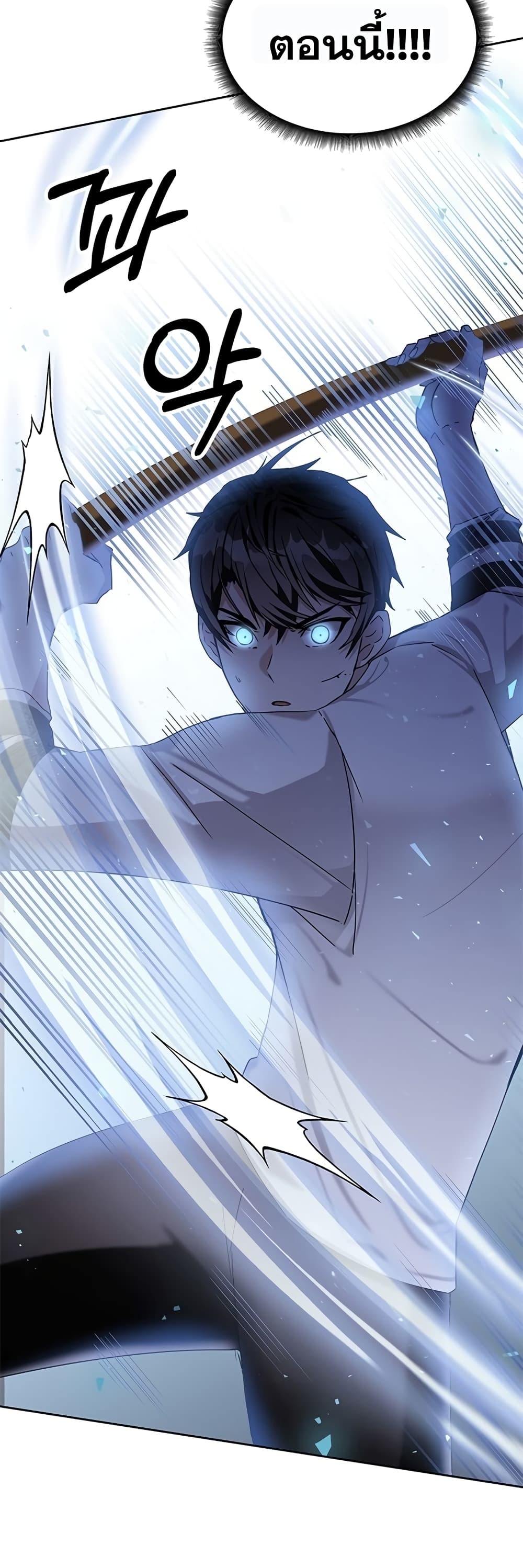 Transcension Academy page 19
