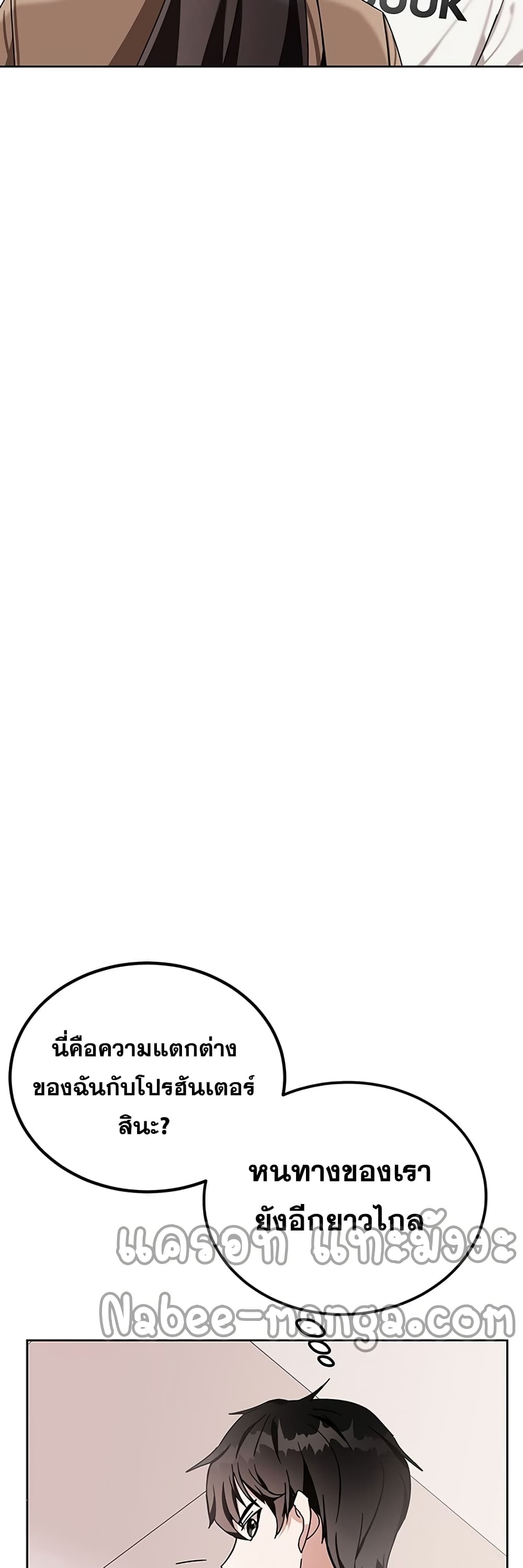 Transcension Academy page 30