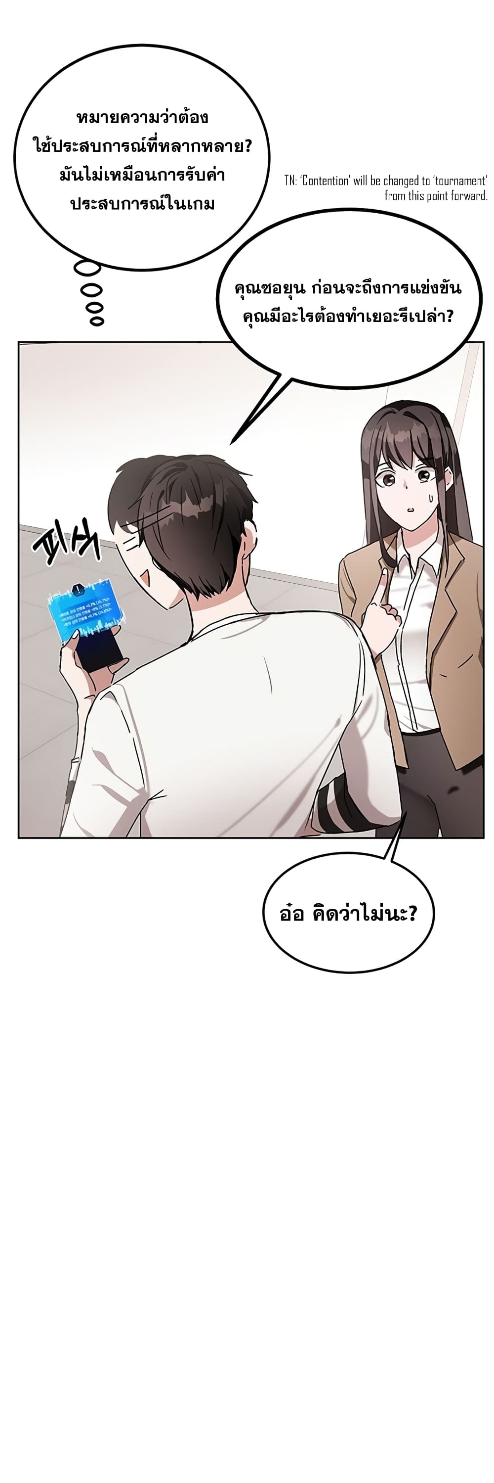 Transcension Academy page 33