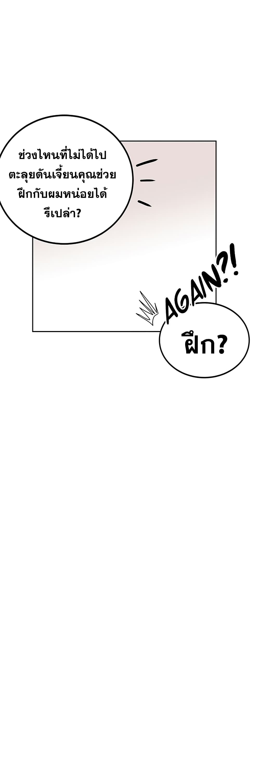 Transcension Academy page 34