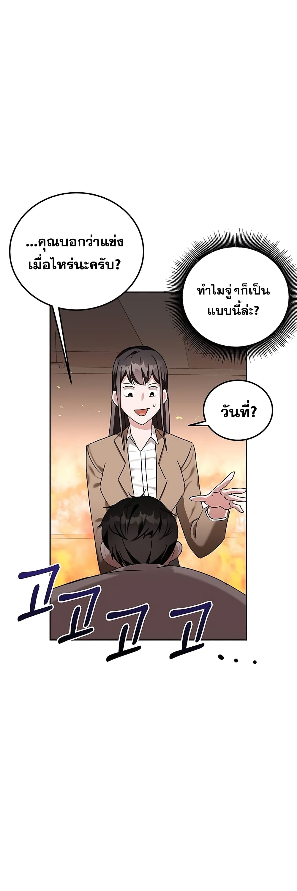 Transcension Academy page 41