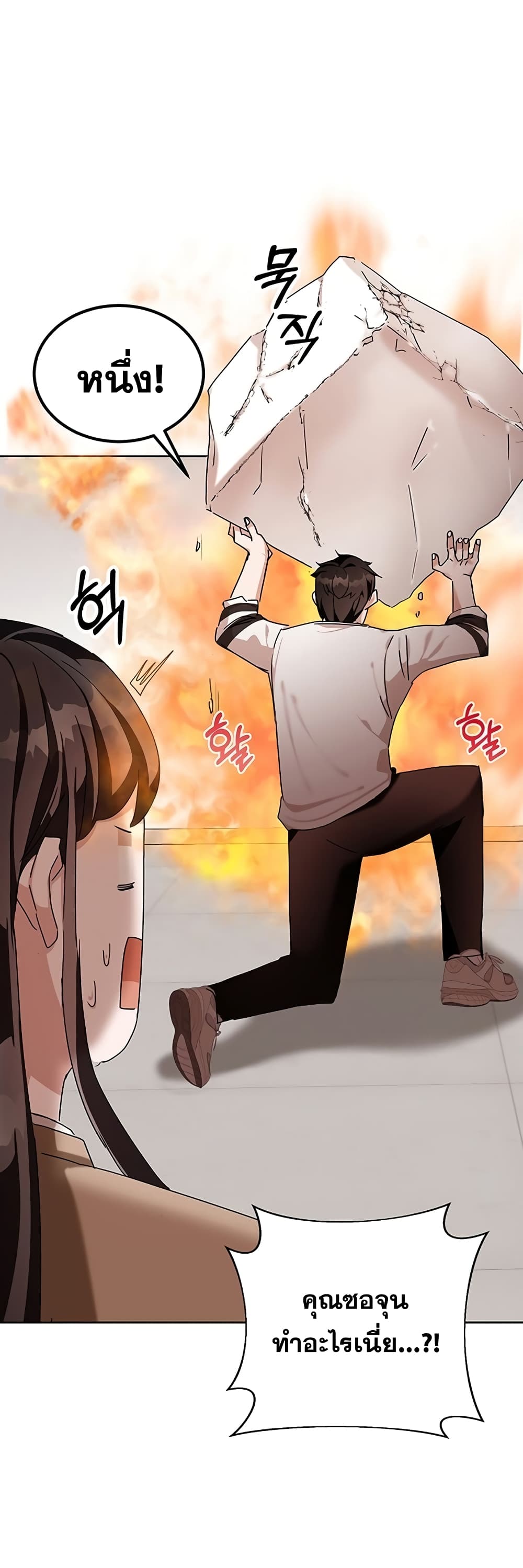 Transcension Academy page 45