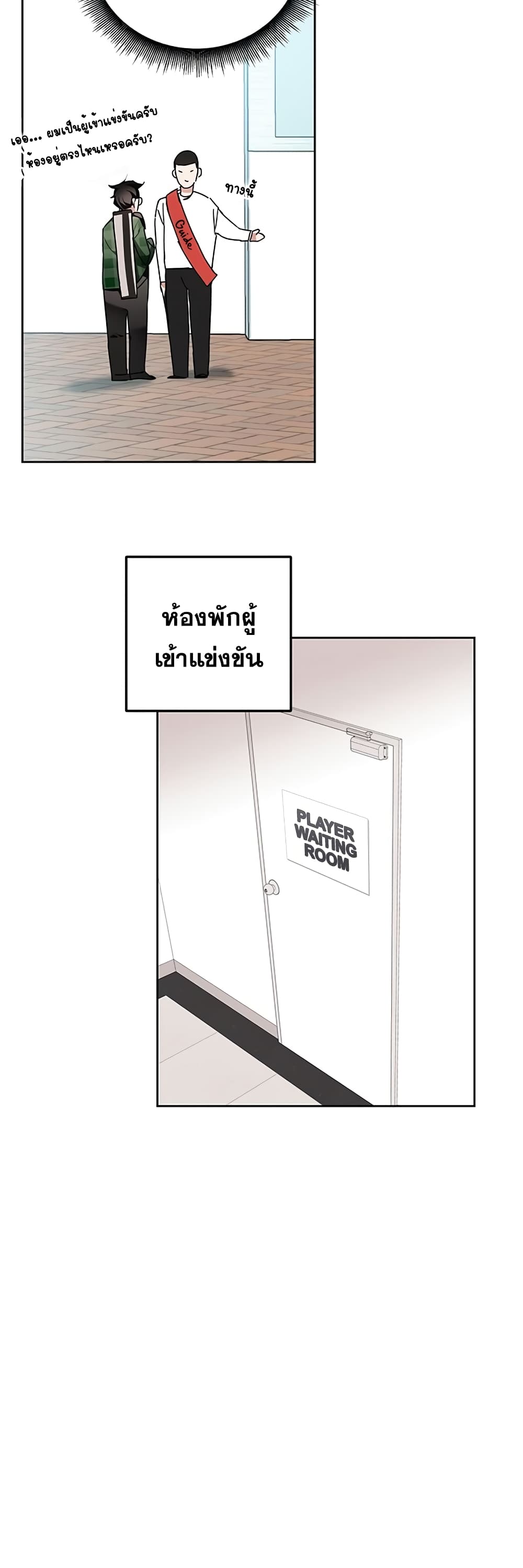Transcension Academy page 56