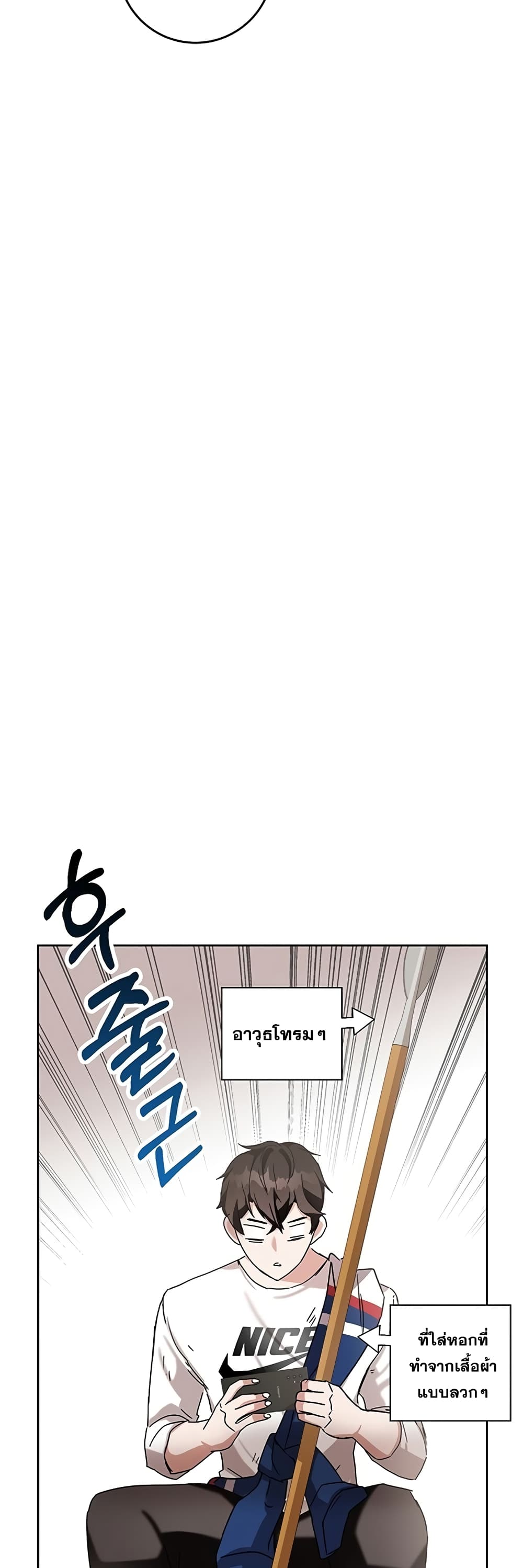 Transcension Academy page 62
