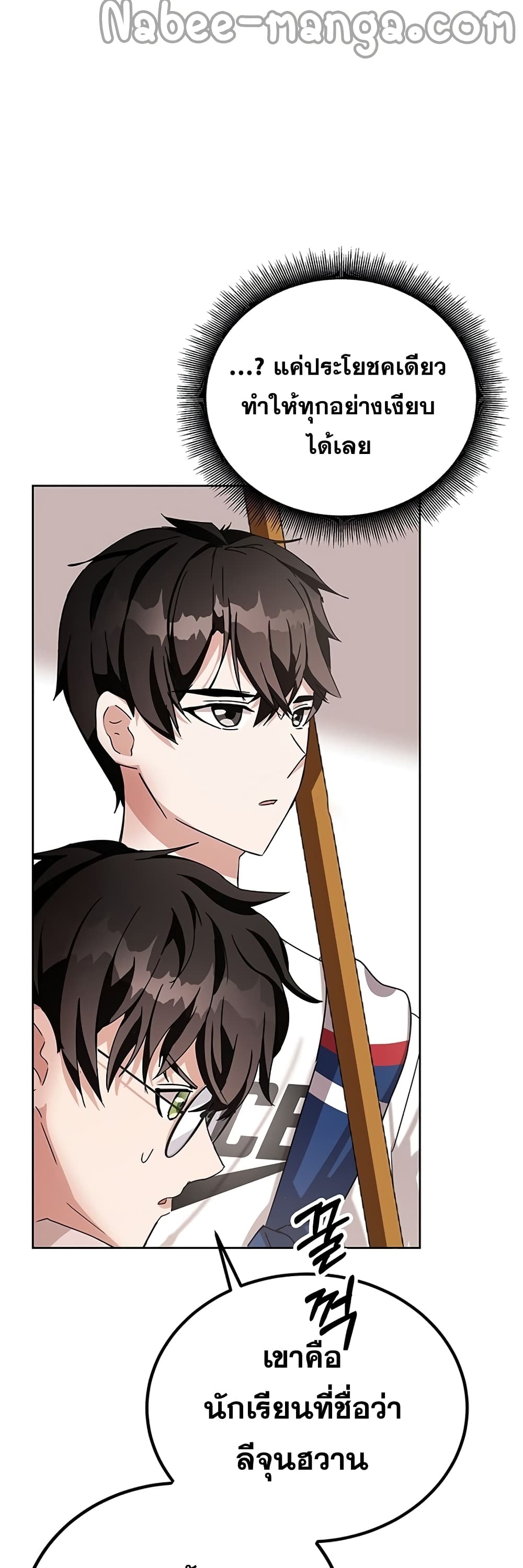 Transcension Academy page 78