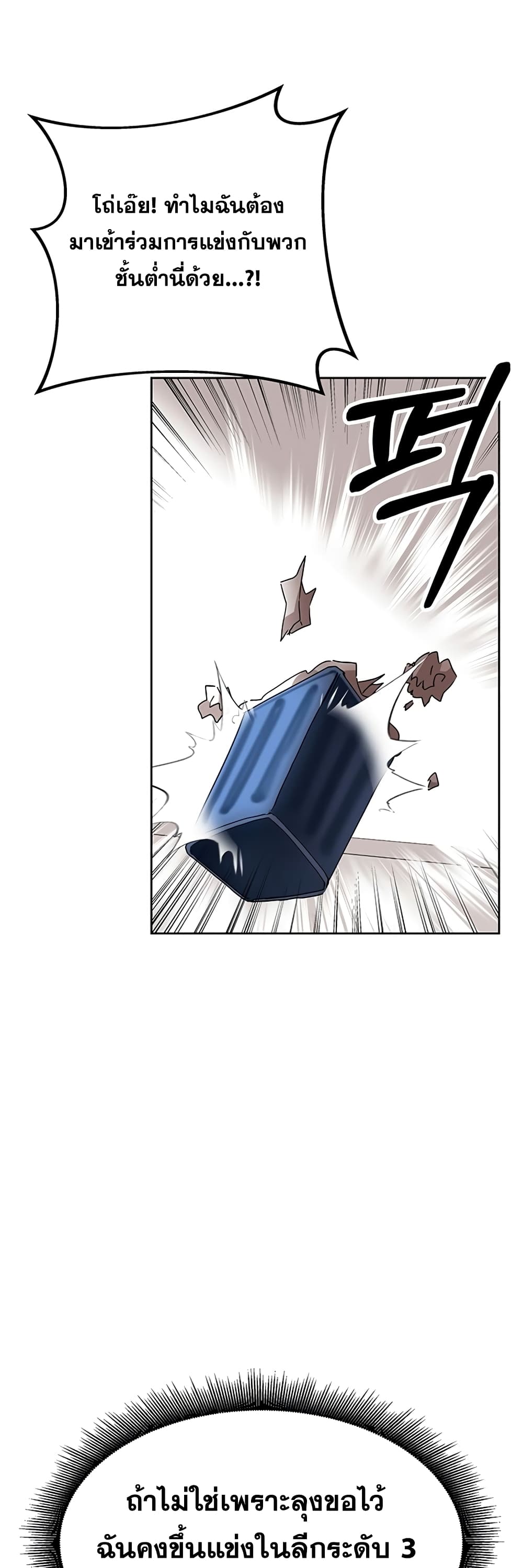 Transcension Academy page 83