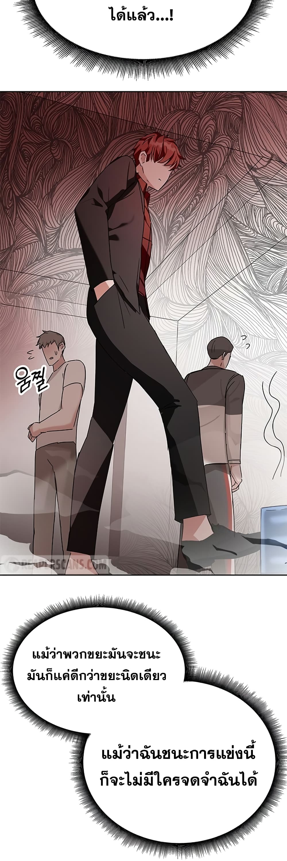 Transcension Academy page 84
