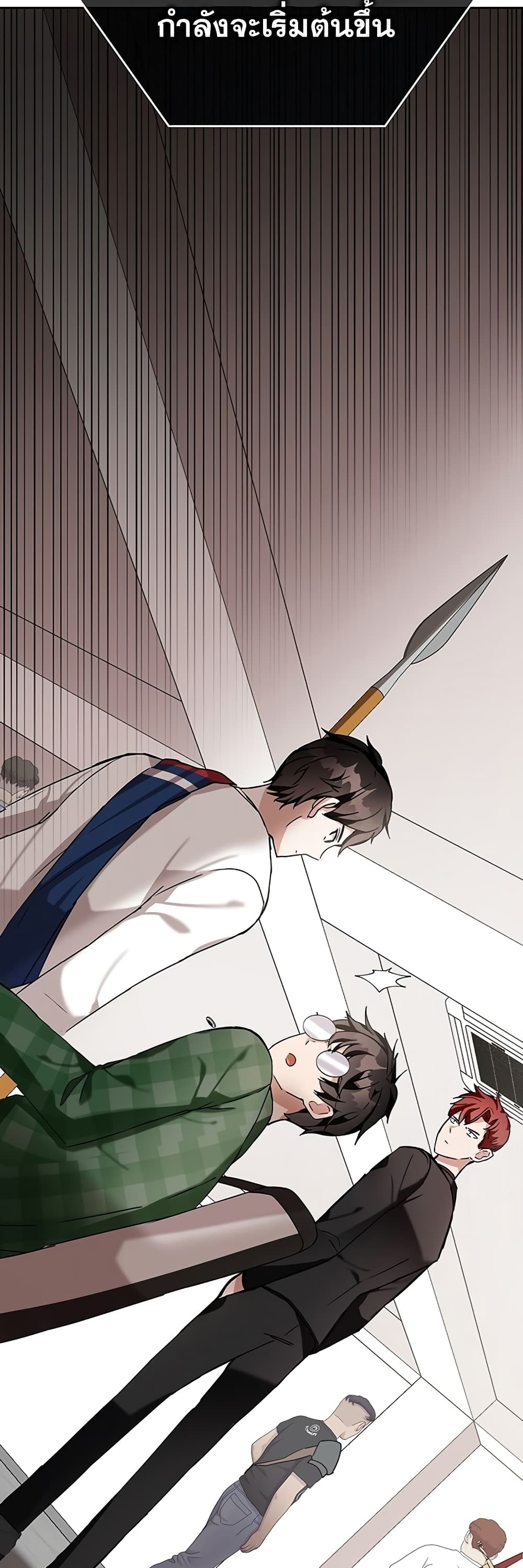 Transcension Academy page 91