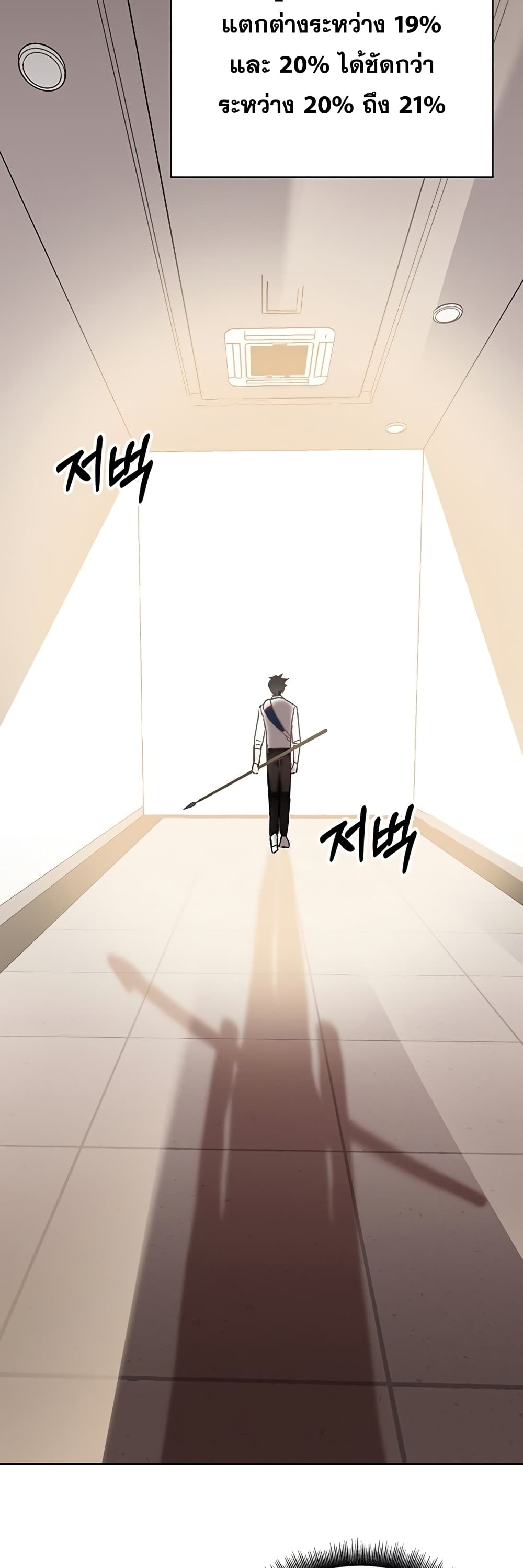 Transcension Academy page 95