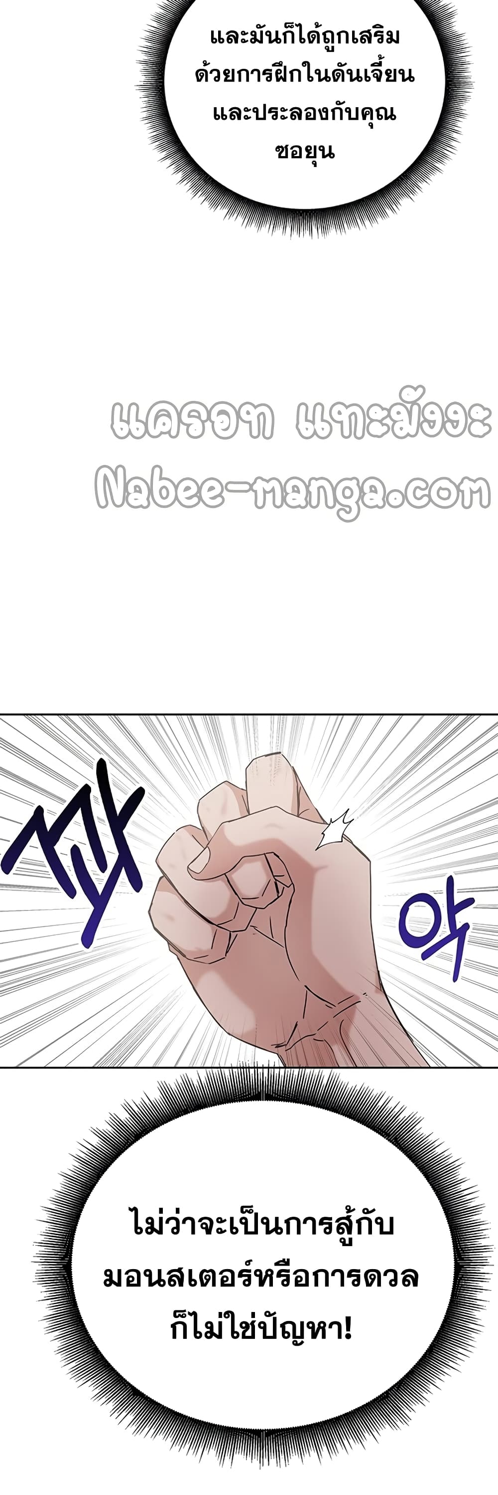 Transcension Academy page 97