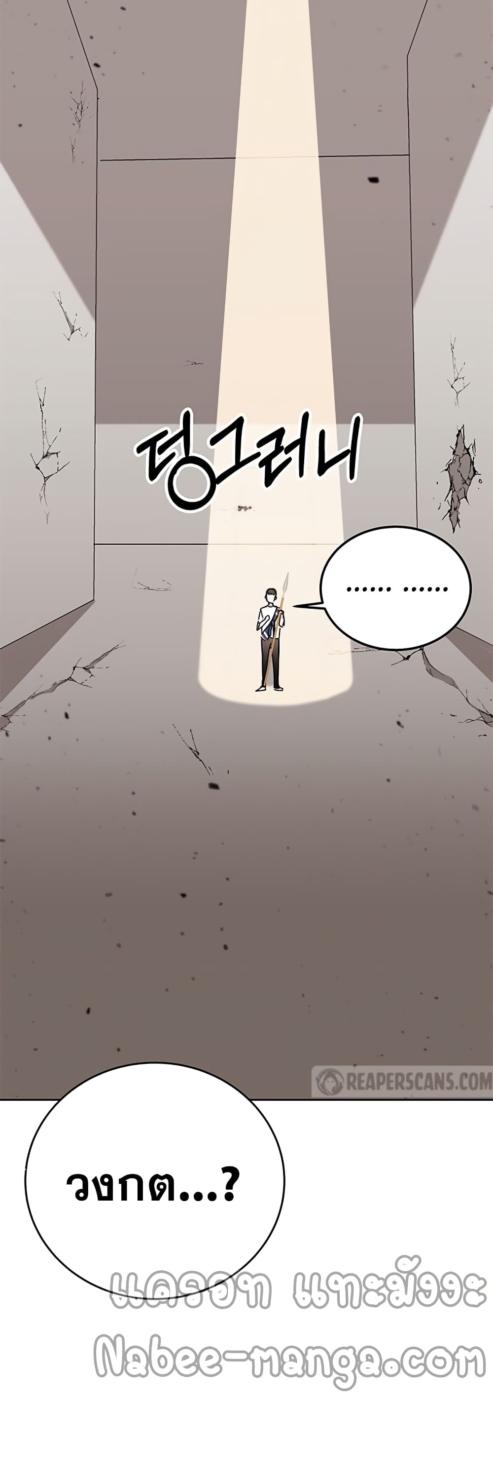 Transcension Academy page 100