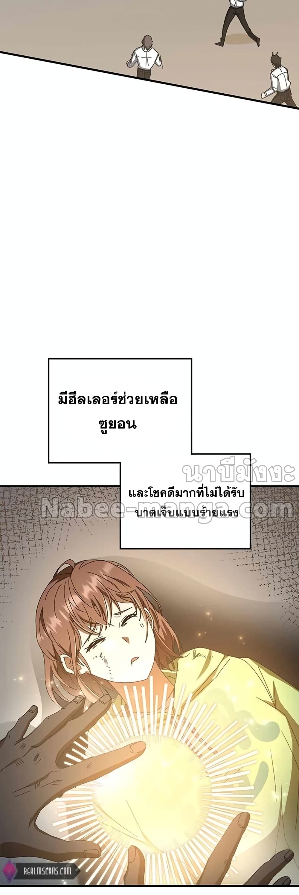 Transcension Academy page 3