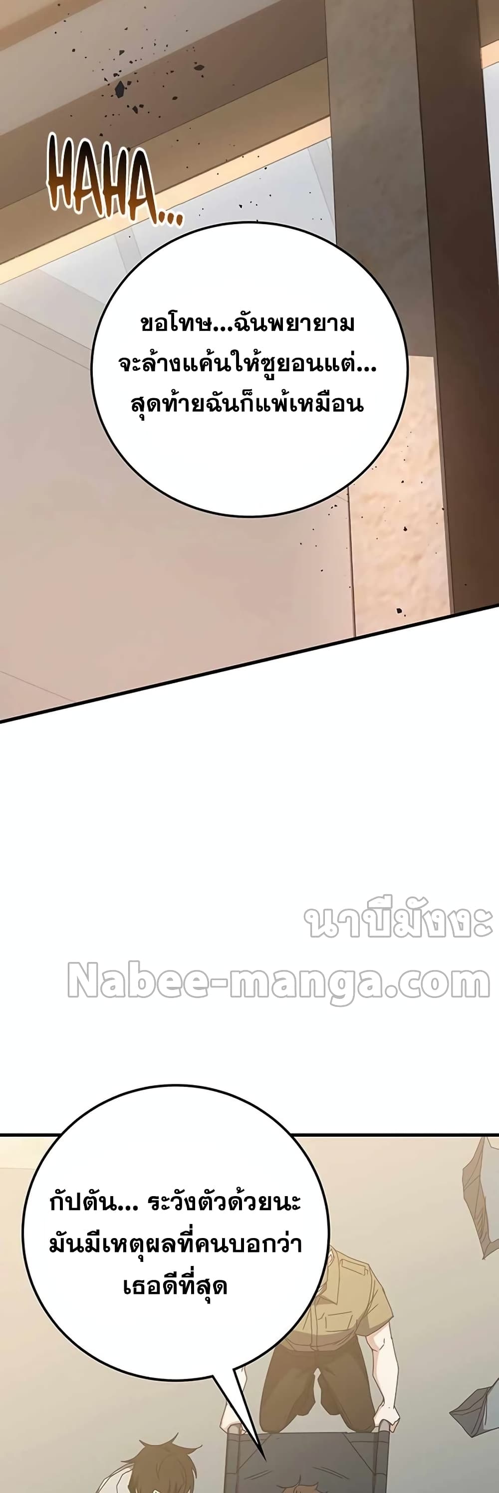 Transcension Academy page 6