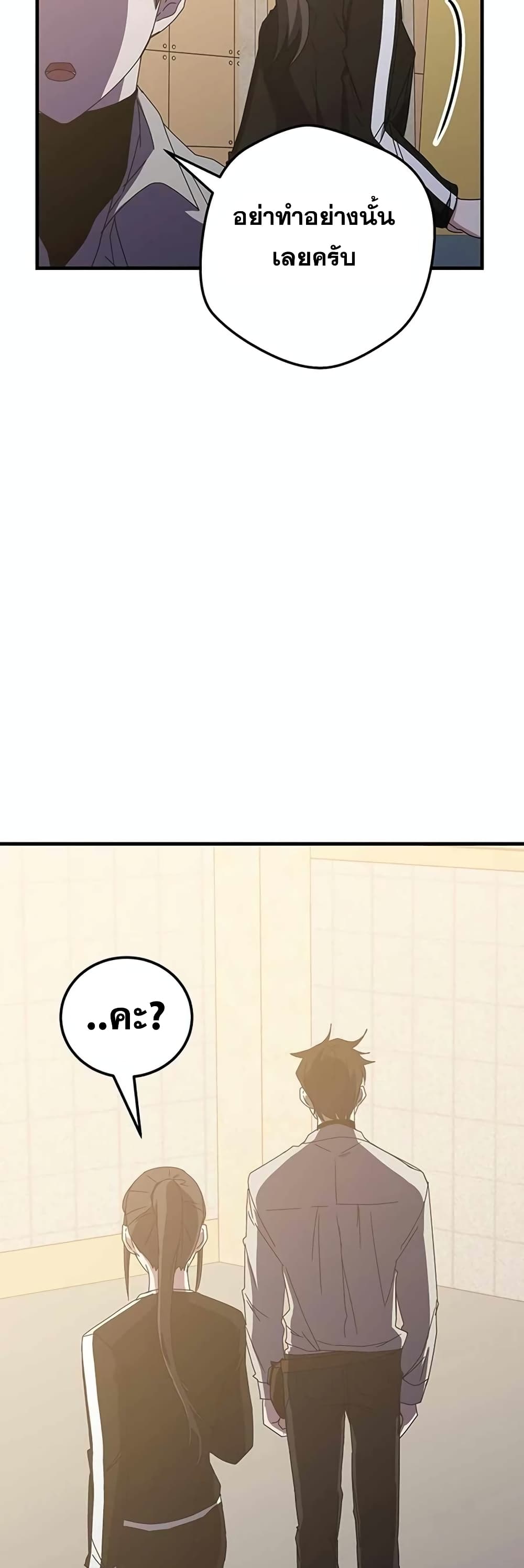 Transcension Academy page 8