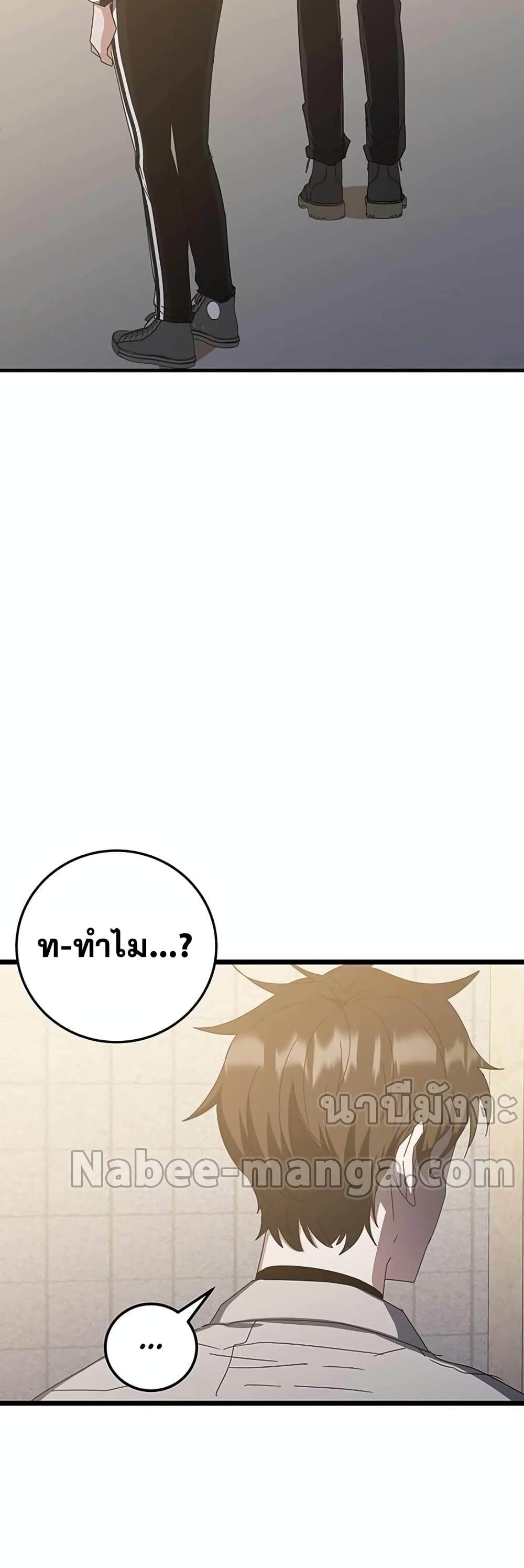 Transcension Academy page 9