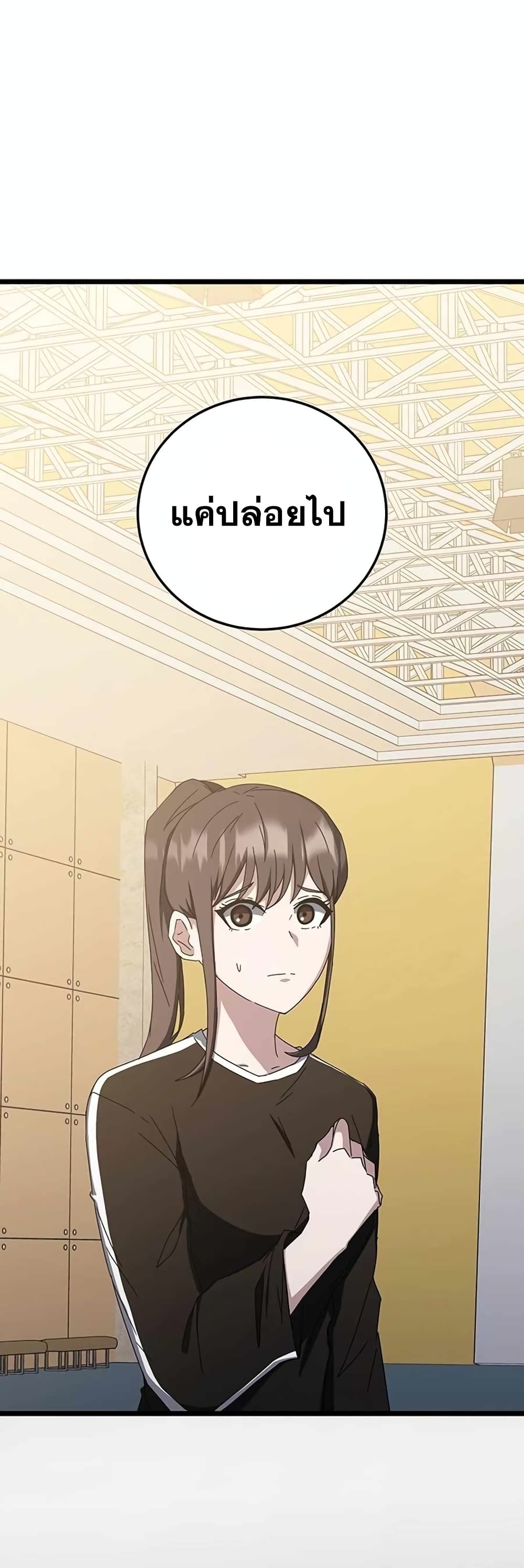 Transcension Academy page 10