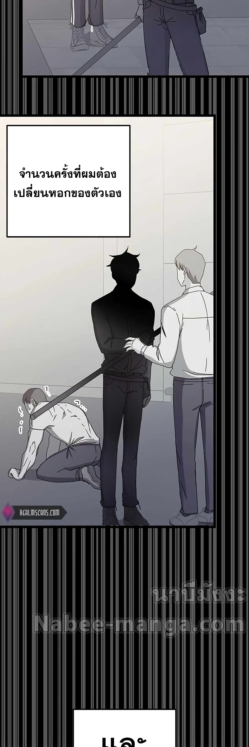 Transcension Academy page 12