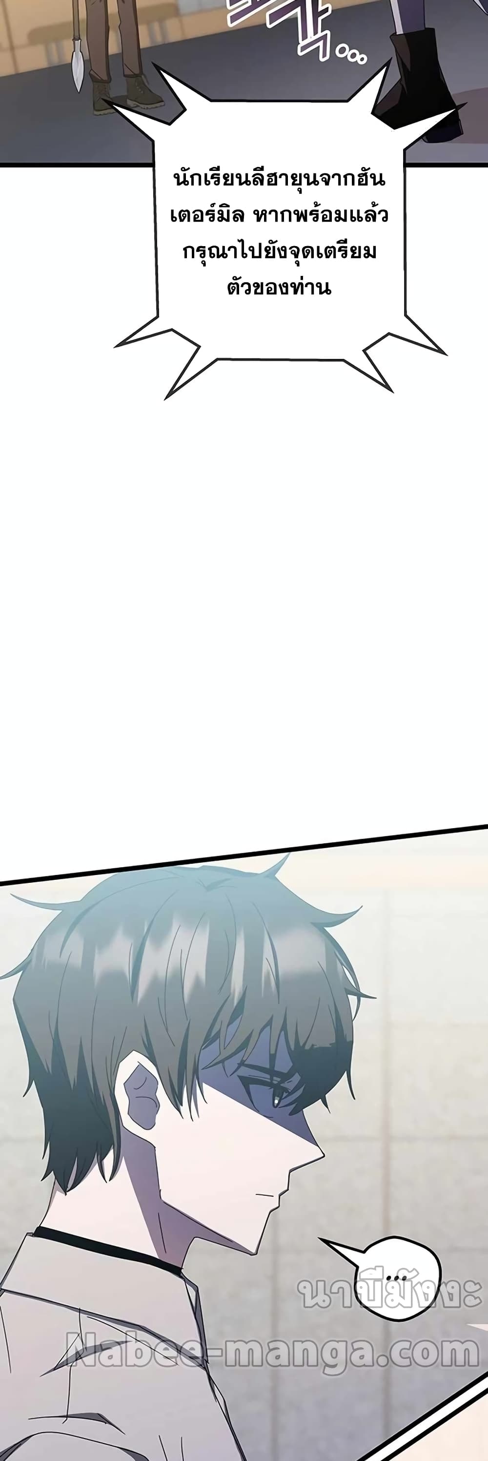 Transcension Academy page 15