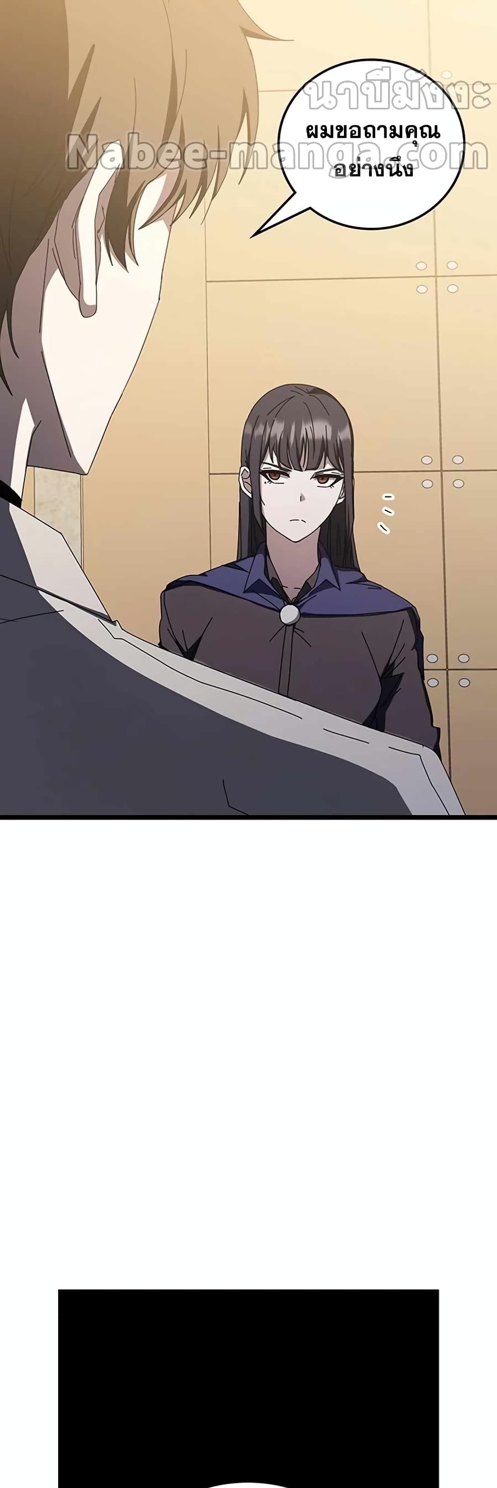 Transcension Academy page 22