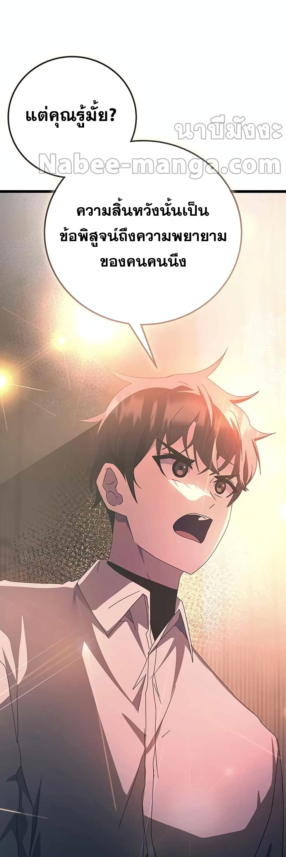 Transcension Academy page 25
