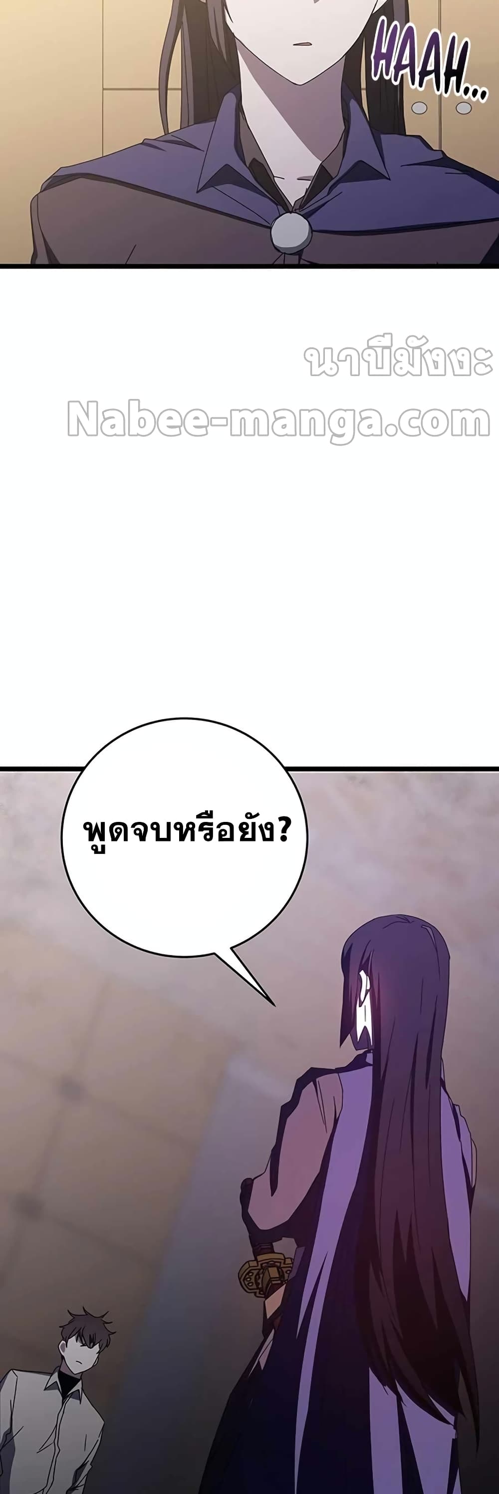 Transcension Academy page 28