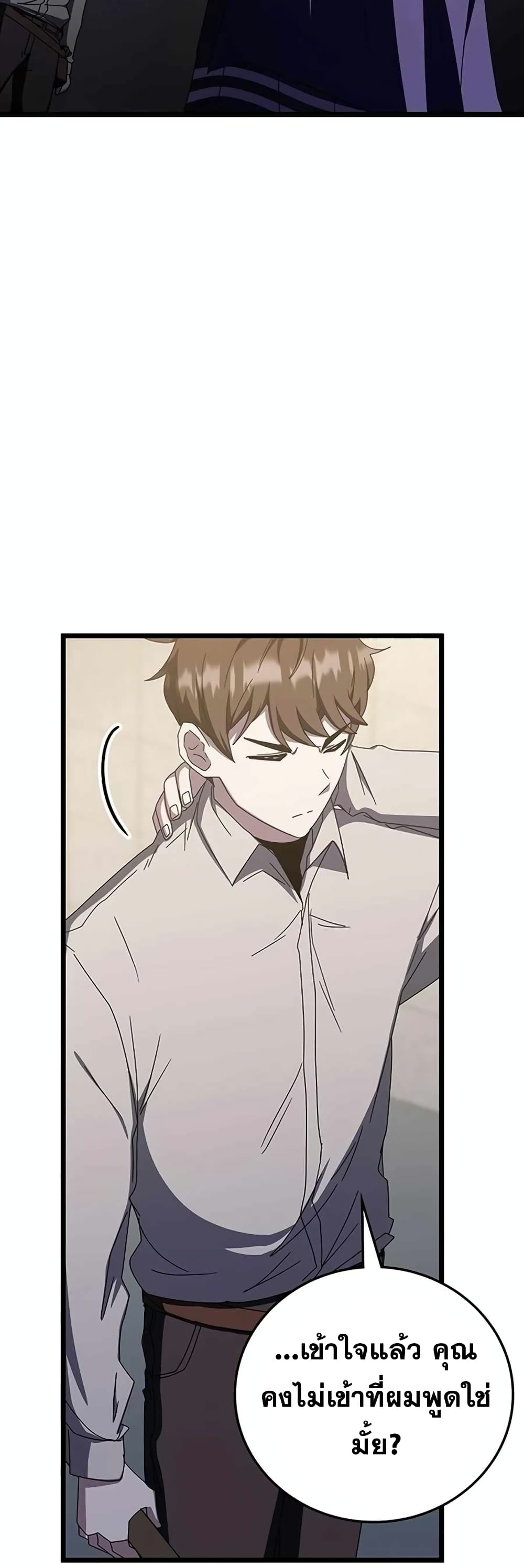 Transcension Academy page 29