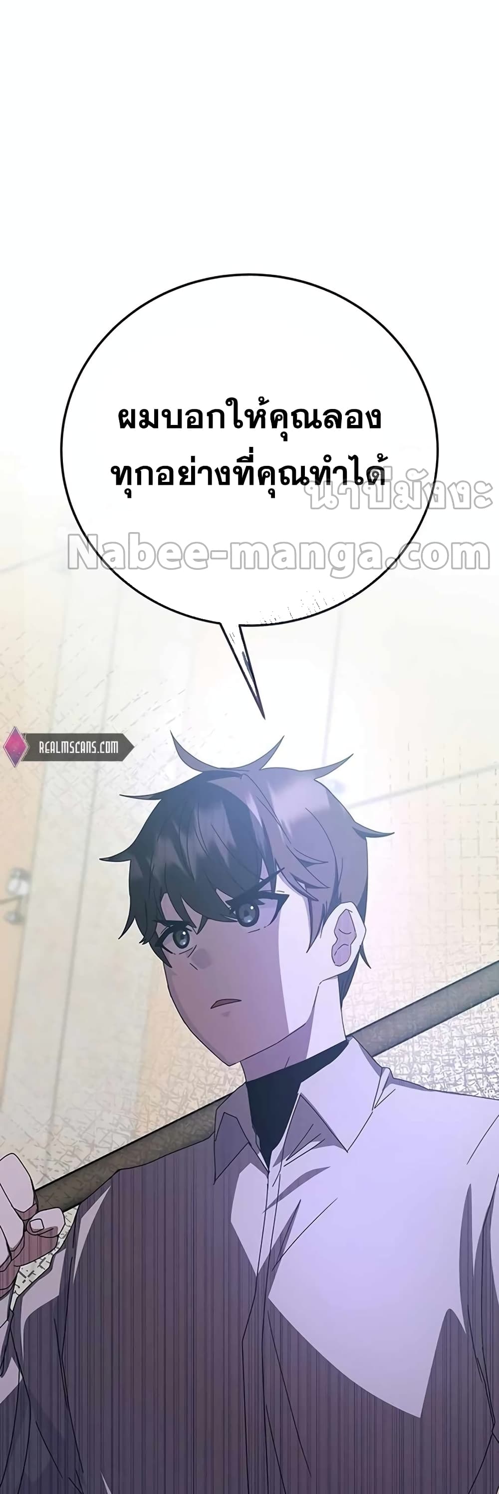 Transcension Academy page 31