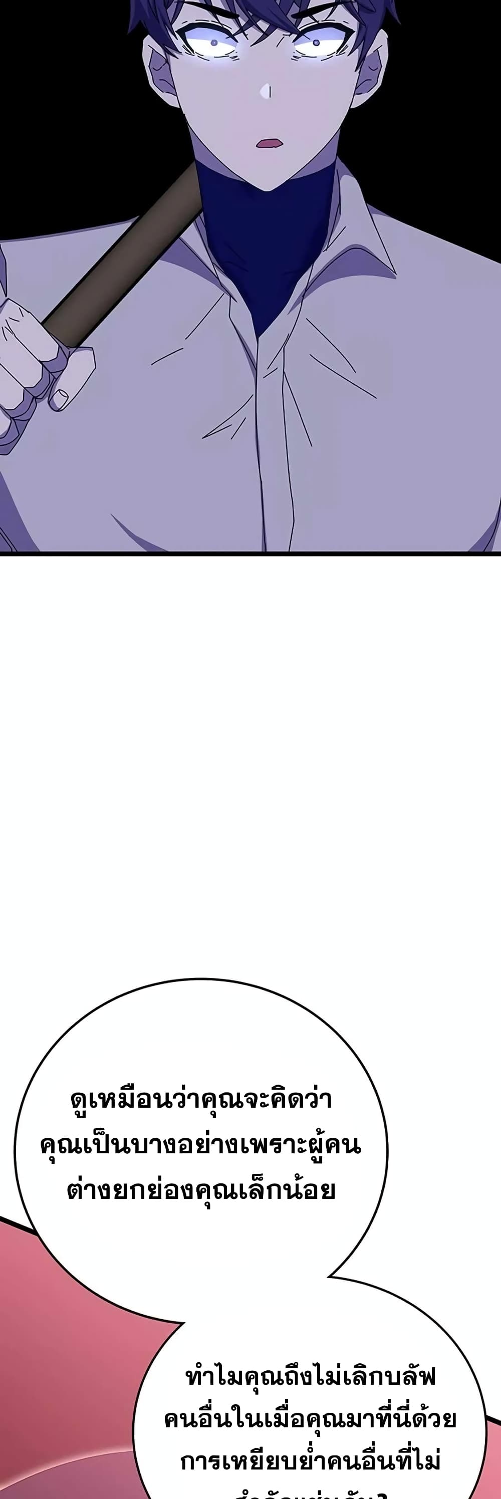 Transcension Academy page 36