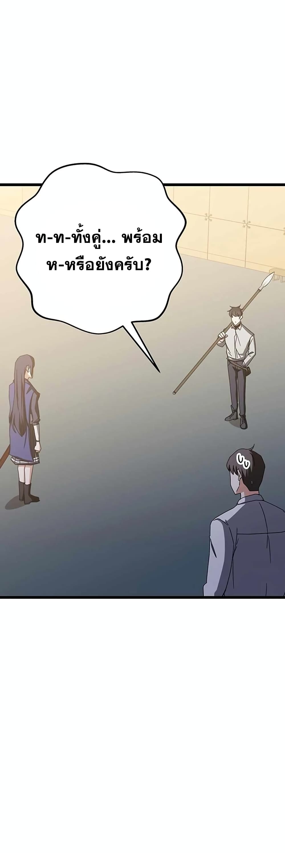Transcension Academy page 39