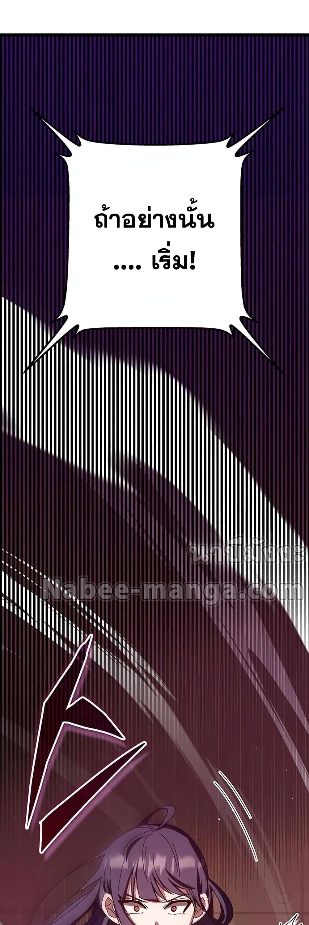 Transcension Academy page 40