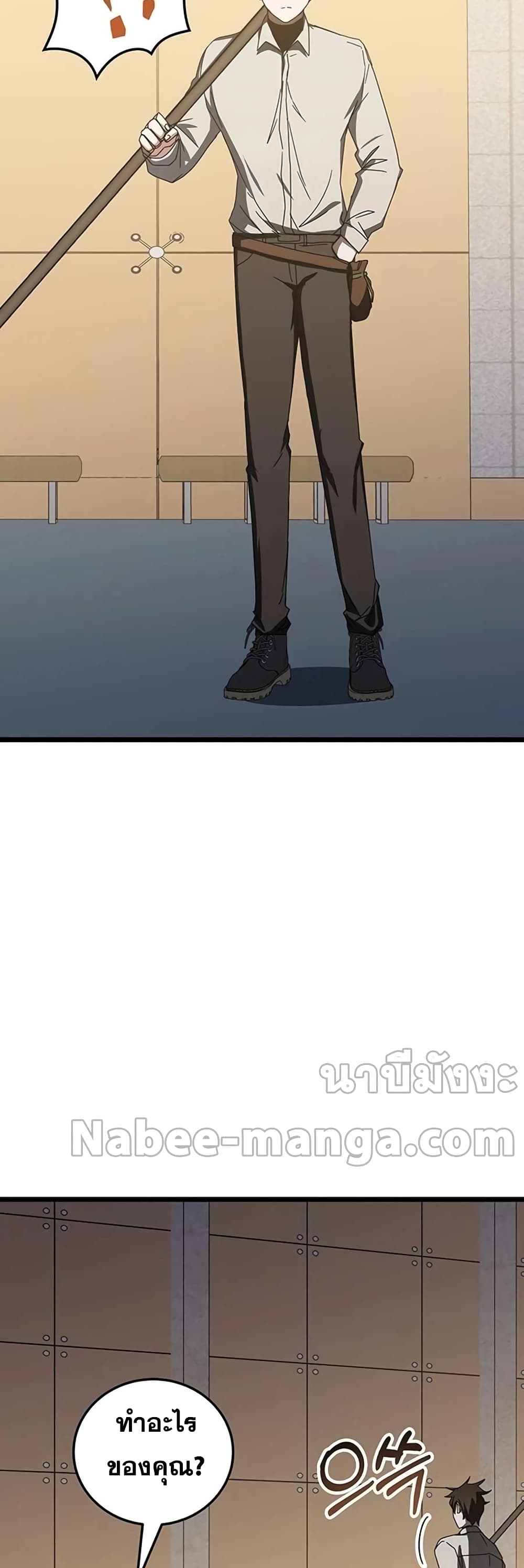Transcension Academy page 43