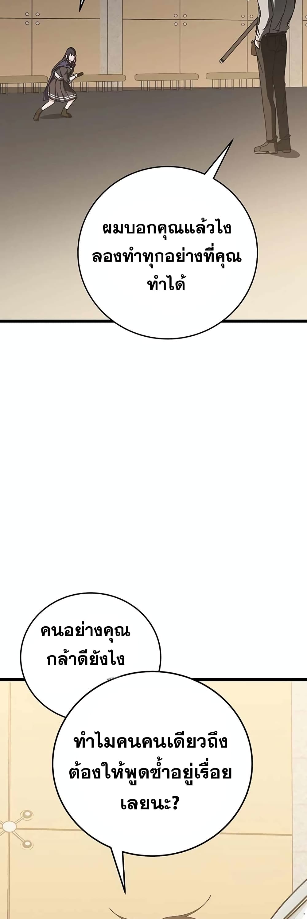 Transcension Academy page 44