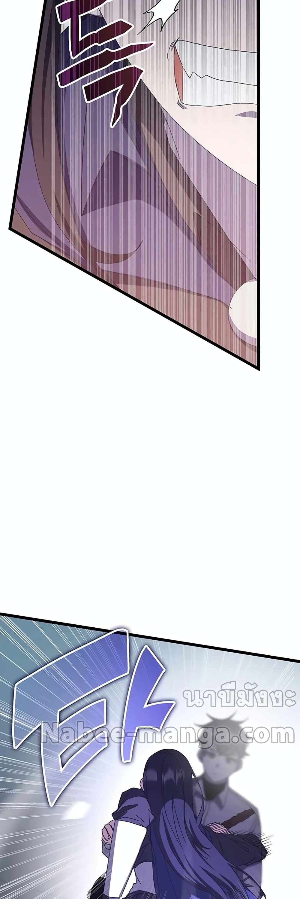 Transcension Academy page 46