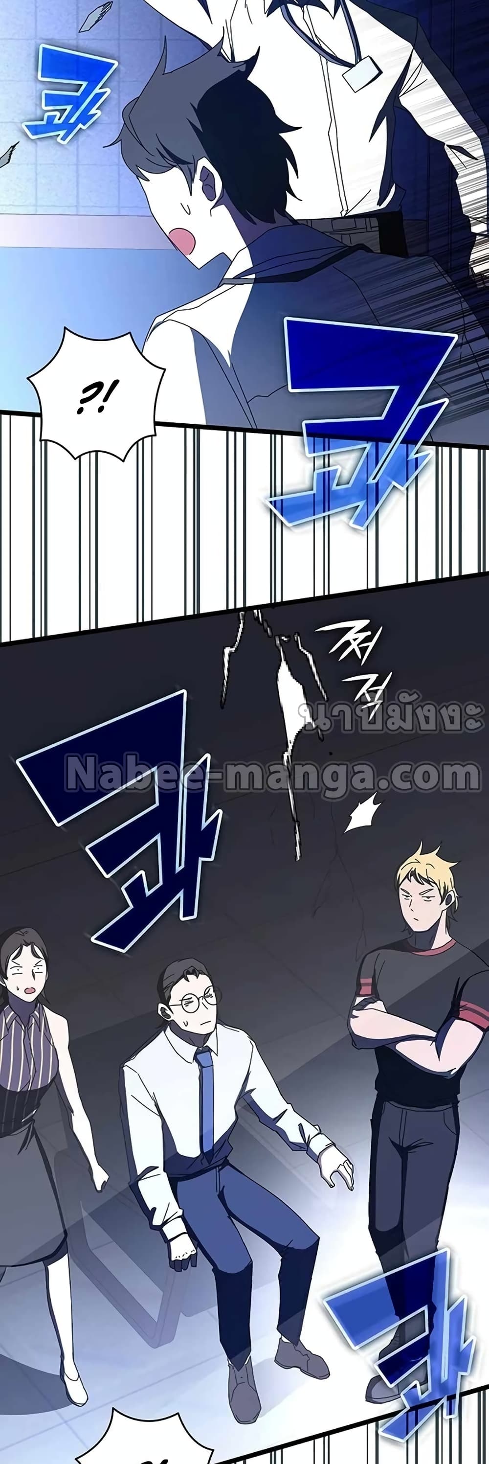 Transcension Academy page 71
