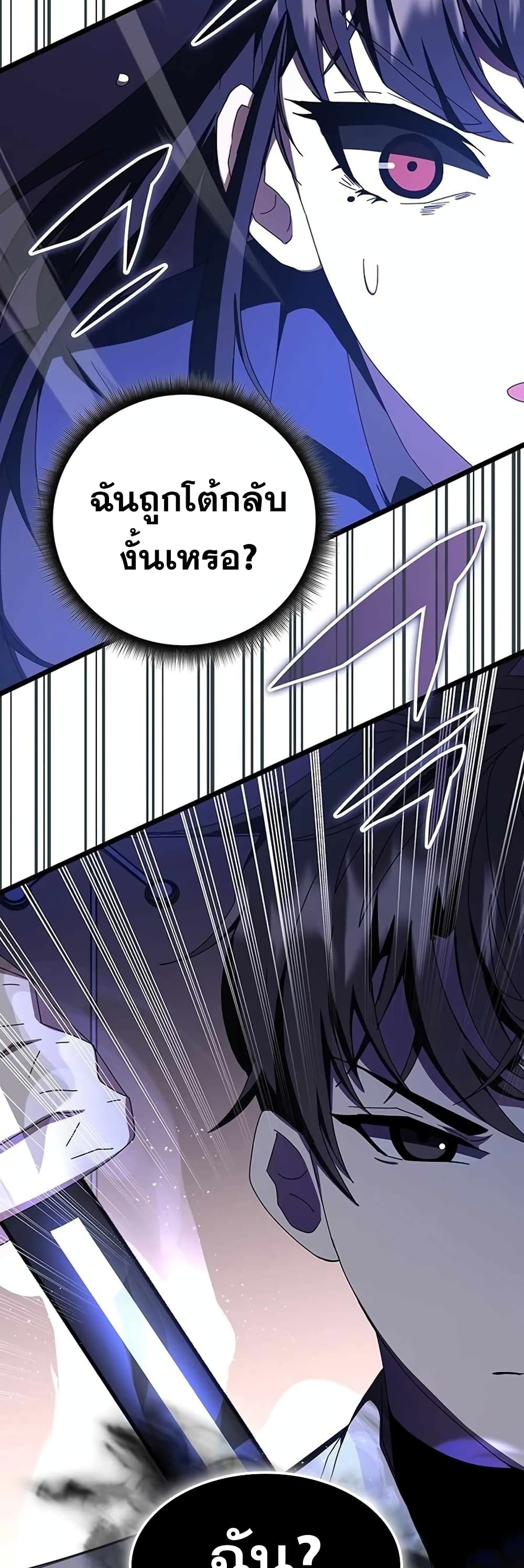 Transcension Academy page 73